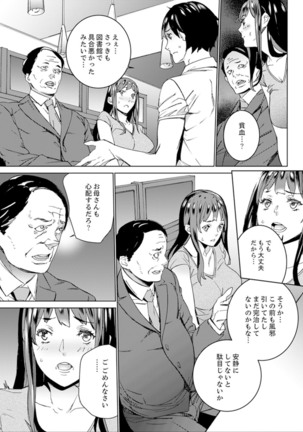 Hijou Teishi shita Elevator de… Gifu to Kurayami SEX Page #80