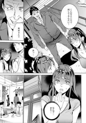 Hijou Teishi shita Elevator de… Gifu to Kurayami SEX Page #78