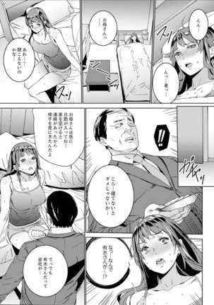 Hijou Teishi shita Elevator de… Gifu to Kurayami SEX Page #38