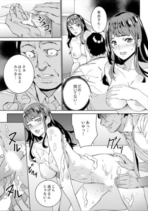 Hijou Teishi shita Elevator de… Gifu to Kurayami SEX Page #156