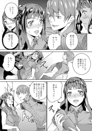 Hijou Teishi shita Elevator de… Gifu to Kurayami SEX Page #142