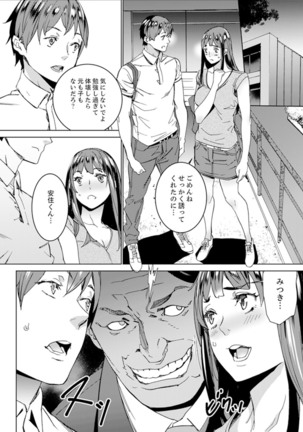 Hijou Teishi shita Elevator de… Gifu to Kurayami SEX Page #77