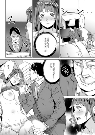 Hijou Teishi shita Elevator de… Gifu to Kurayami SEX Page #47