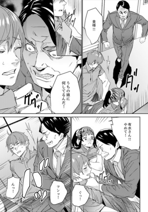 Hijou Teishi shita Elevator de… Gifu to Kurayami SEX Page #152
