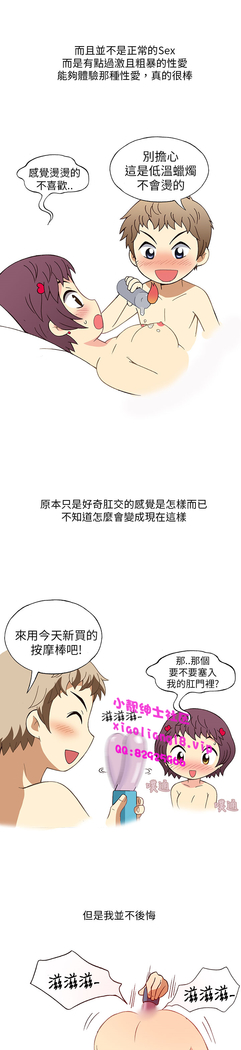 中文韩漫 破繭 Ch.0-6