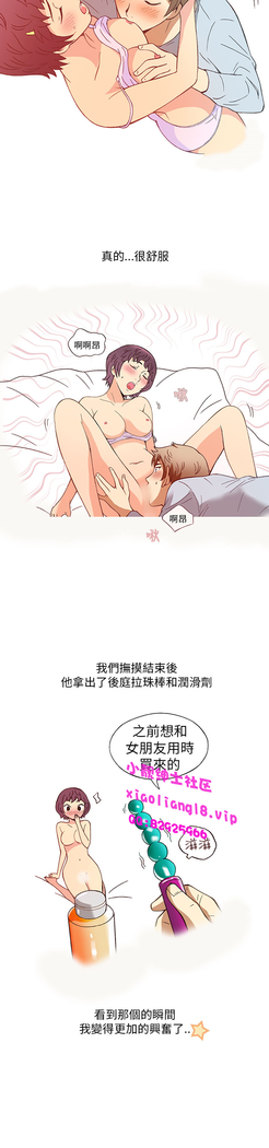 中文韩漫 破繭 Ch.0-6