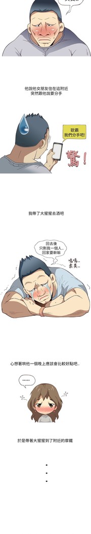 中文韩漫 破繭 Ch.0-6