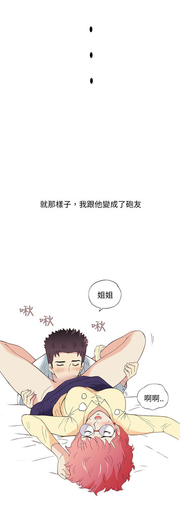 中文韩漫 破繭 Ch.0-6