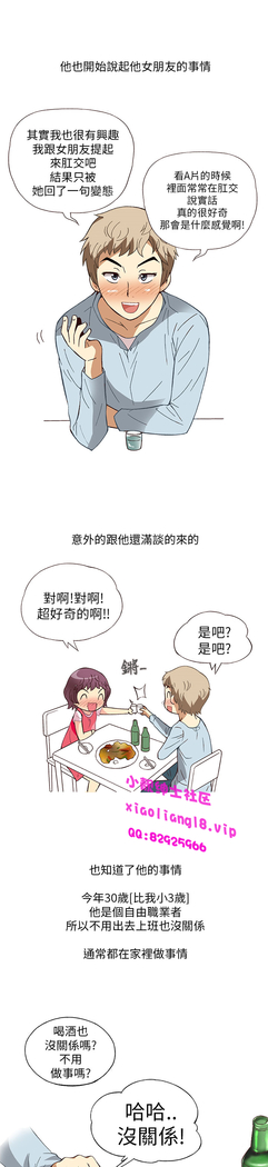 中文韩漫 破繭 Ch.0-6