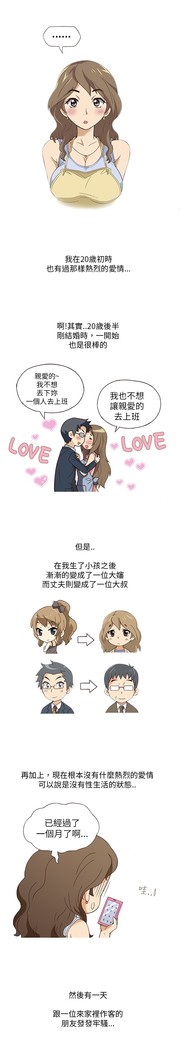 中文韩漫 破繭 Ch.0-6