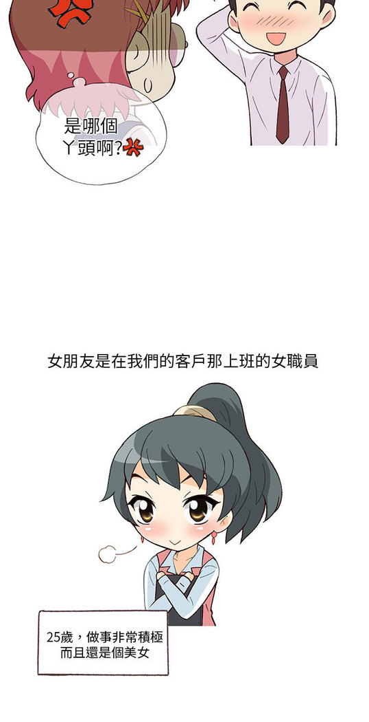 中文韩漫 破繭 Ch.0-6