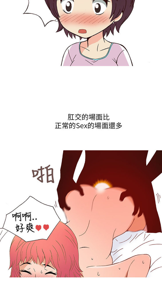 中文韩漫 破繭 Ch.0-6