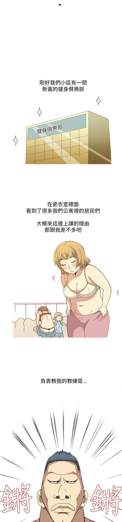 中文韩漫 破繭 Ch.0-6