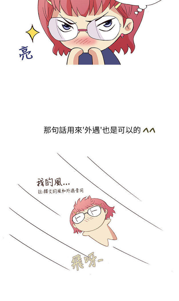 中文韩漫 破繭 Ch.0-6