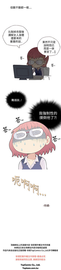 中文韩漫 破繭 Ch.0-6