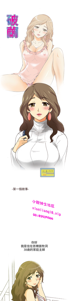 中文韩漫 破繭 Ch.0-6