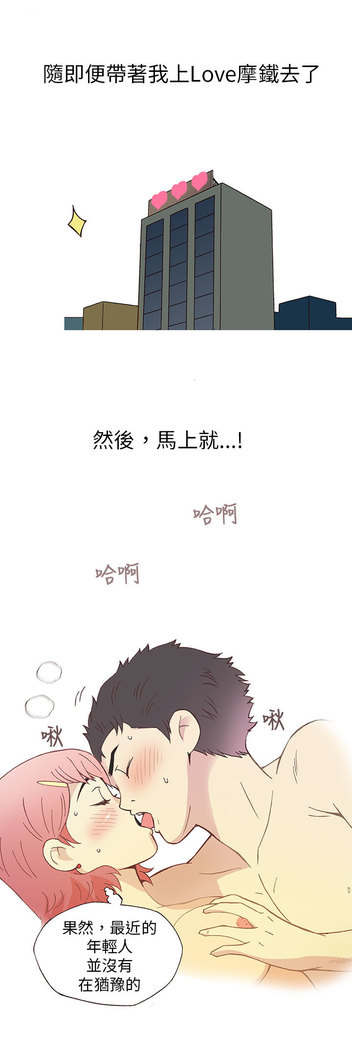 中文韩漫 破繭 Ch.0-6