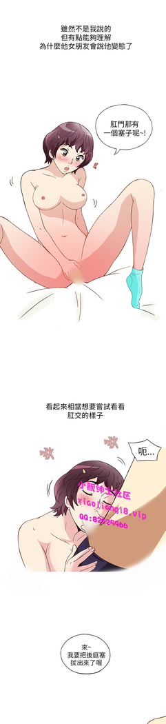 中文韩漫 破繭 Ch.0-6