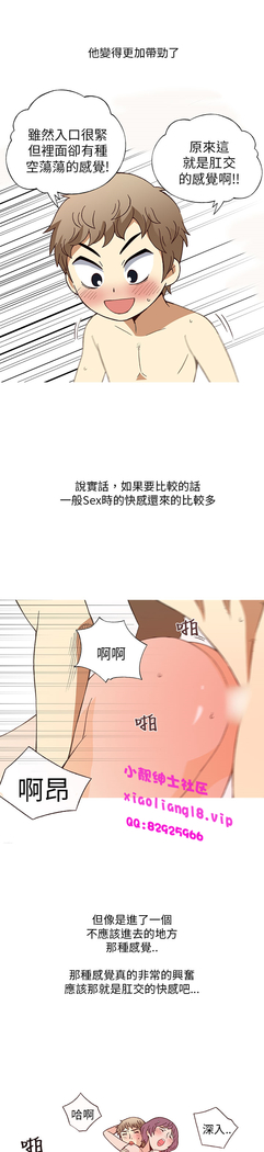中文韩漫 破繭 Ch.0-6