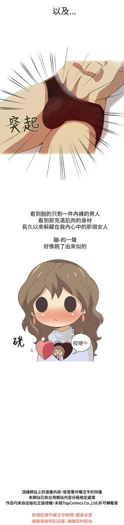 中文韩漫 破繭 Ch.0-6