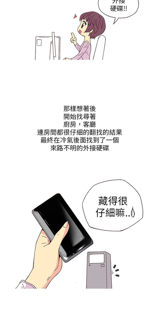 中文韩漫 破繭 Ch.0-6
