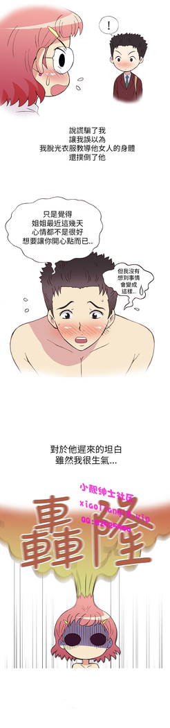 中文韩漫 破繭 Ch.0-6