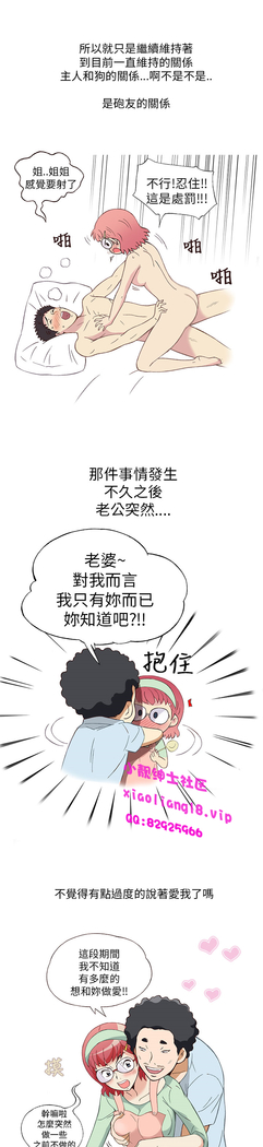 中文韩漫 破繭 Ch.0-6