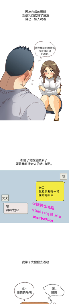 中文韩漫 破繭 Ch.0-6