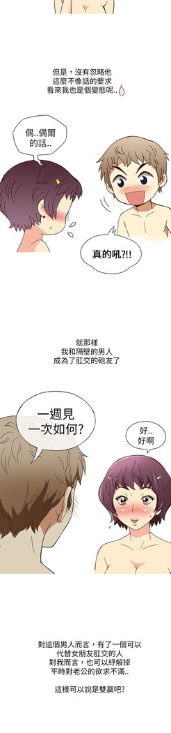 中文韩漫 破繭 Ch.0-6