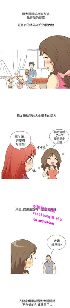 中文韩漫 破繭 Ch.0-6