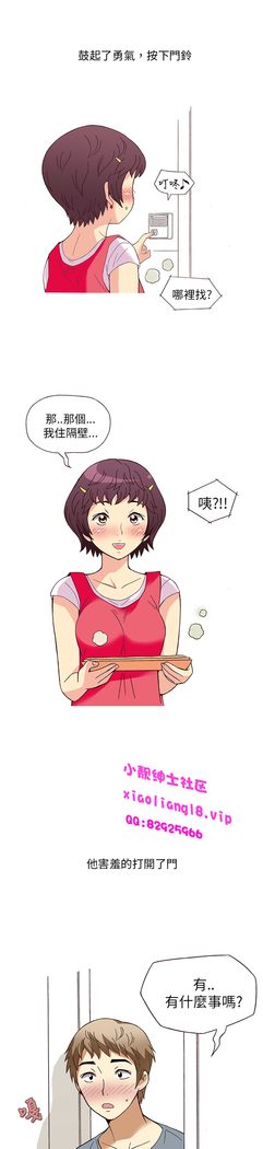中文韩漫 破繭 Ch.0-6
