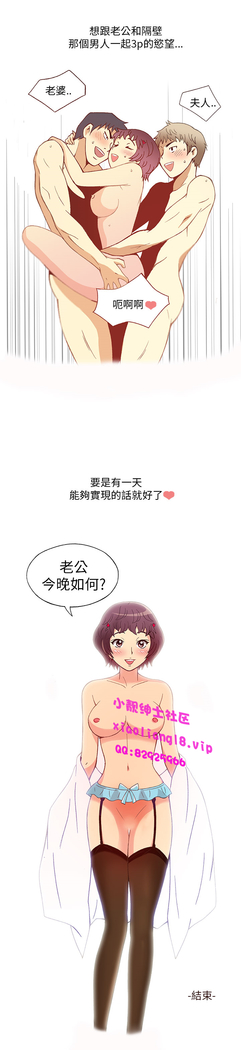 中文韩漫 破繭 Ch.0-6