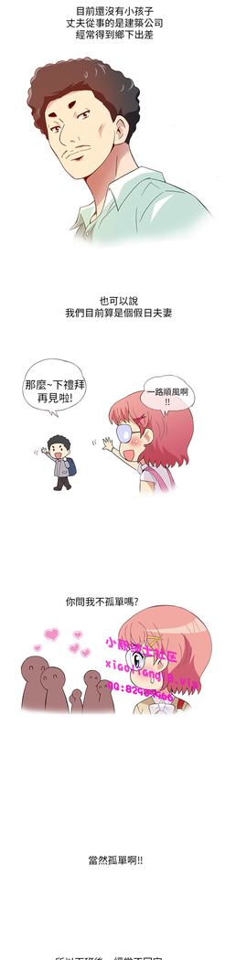中文韩漫 破繭 Ch.0-6