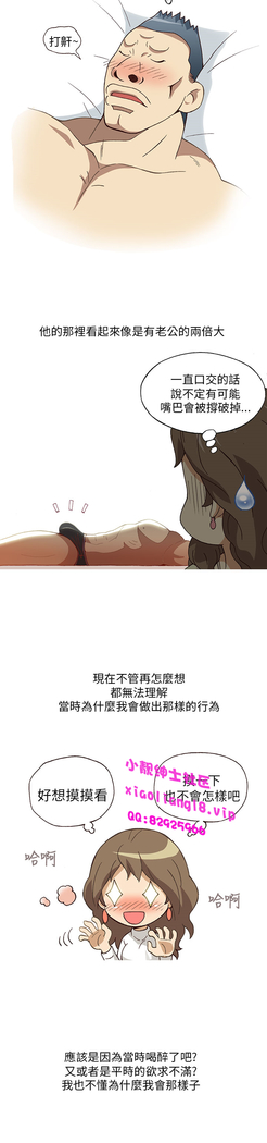 中文韩漫 破繭 Ch.0-6