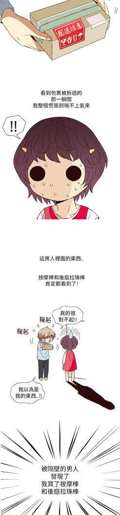 中文韩漫 破繭 Ch.0-6