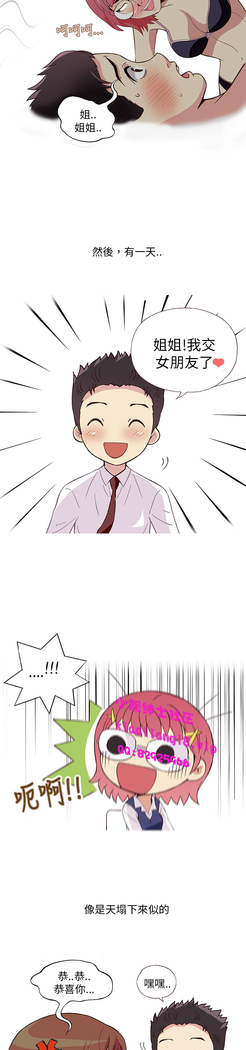 中文韩漫 破繭 Ch.0-6