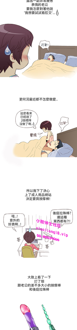 中文韩漫 破繭 Ch.0-6