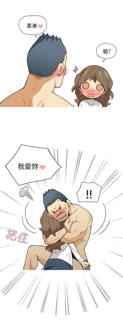 中文韩漫 破繭 Ch.0-6
