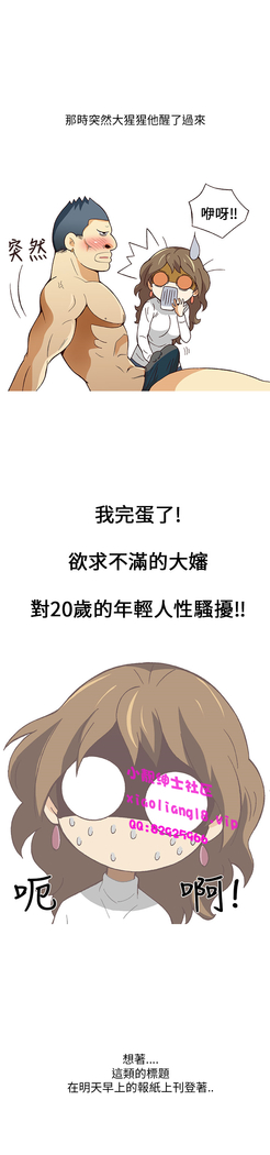 中文韩漫 破繭 Ch.0-6