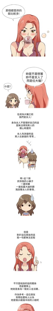 中文韩漫 破繭 Ch.0-6