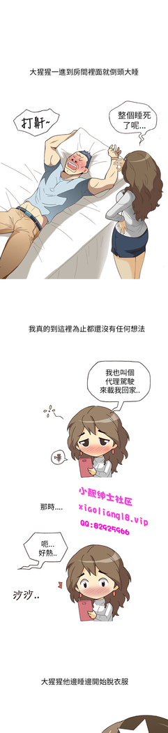 中文韩漫 破繭 Ch.0-6
