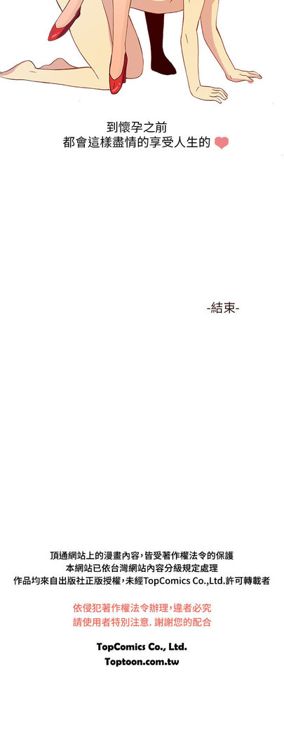 中文韩漫 破繭 Ch.0-6