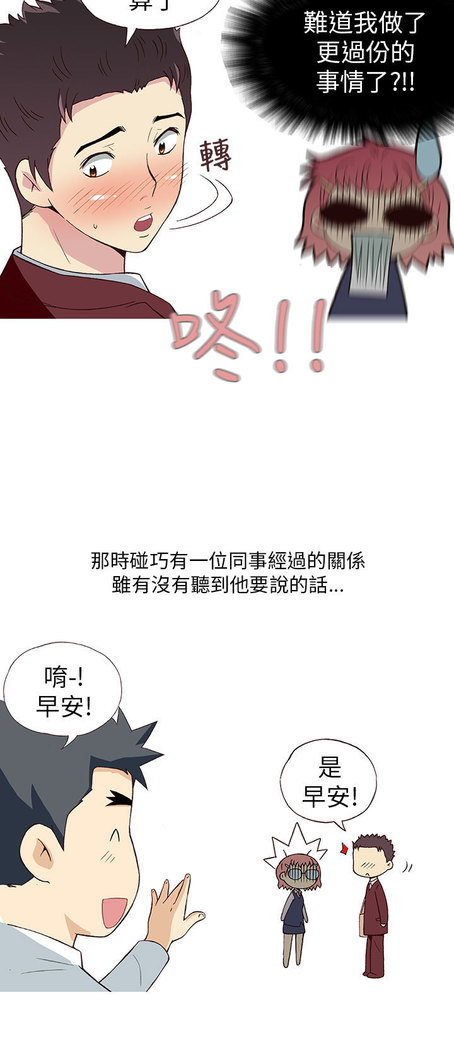 中文韩漫 破繭 Ch.0-6