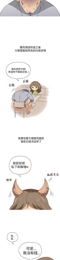 中文韩漫 破繭 Ch.0-6