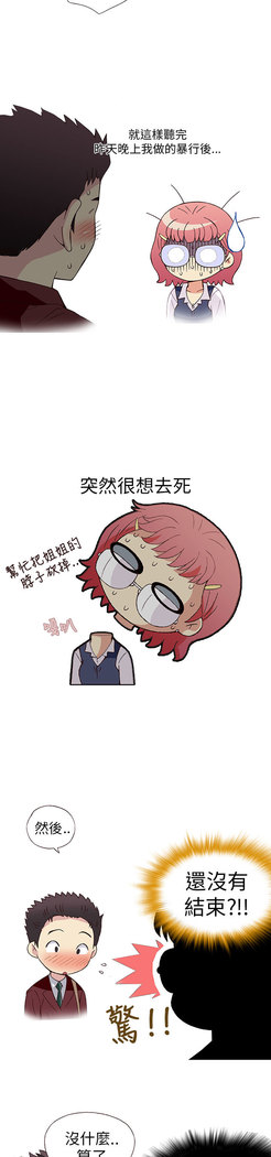 中文韩漫 破繭 Ch.0-6