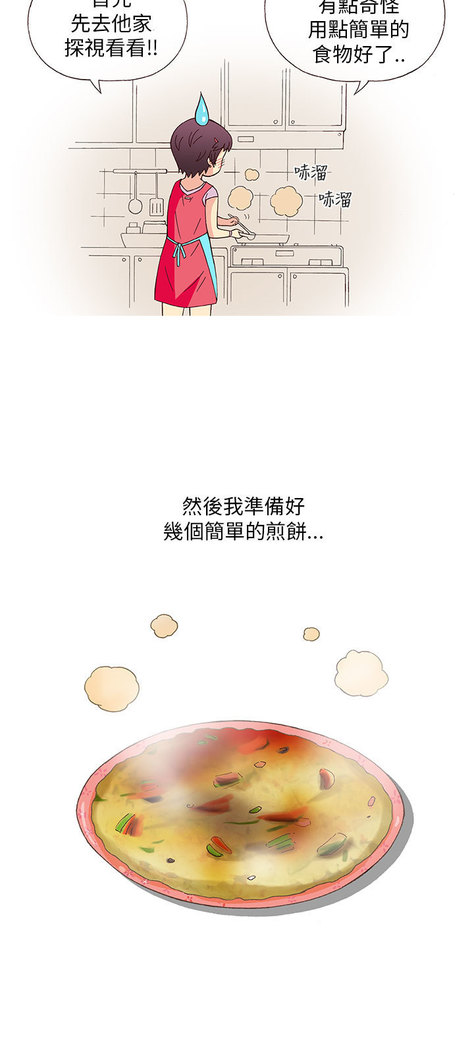 中文韩漫 破繭 Ch.0-6