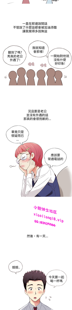中文韩漫 破繭 Ch.0-6