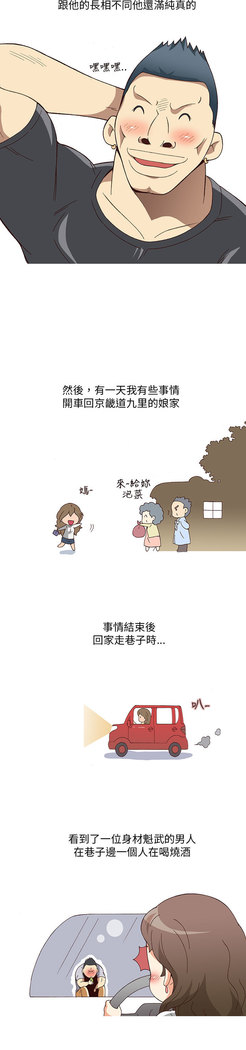 中文韩漫 破繭 Ch.0-6
