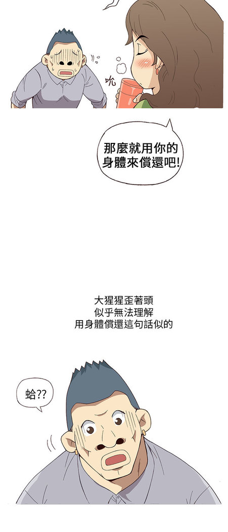 中文韩漫 破繭 Ch.0-6