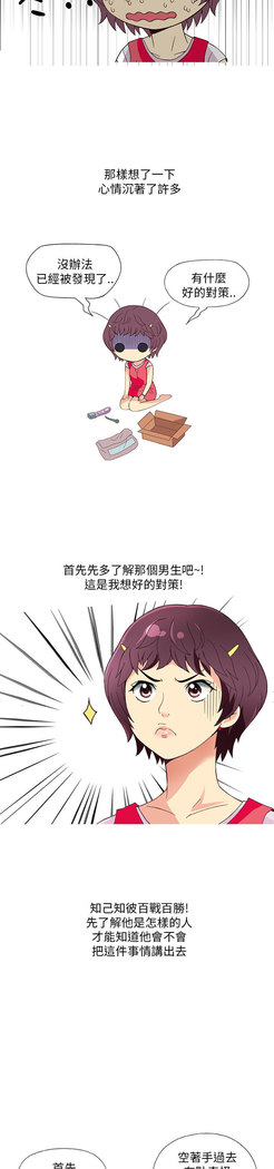 中文韩漫 破繭 Ch.0-6